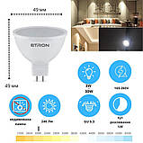 Світлодіодна LED лампа MR16 3W GU5.3 3000K 220V ETRON 1-ELP-063 рефлекторна, фото 2