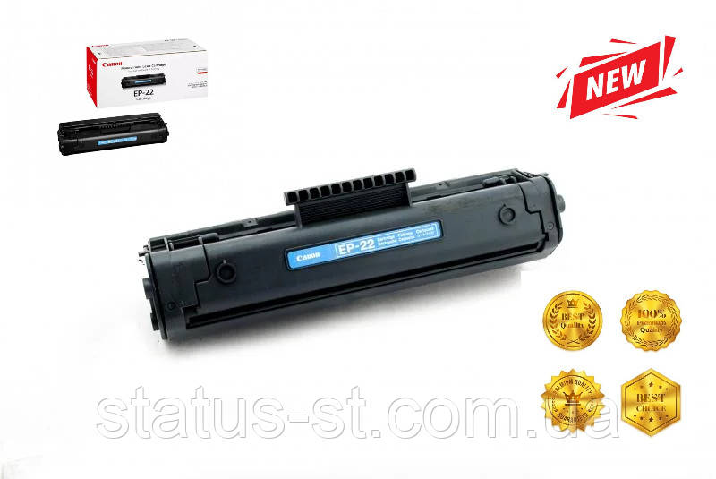Картридж Canon EP-22 до принтера LBP-1120, LBP-810, LBP-800 аналог