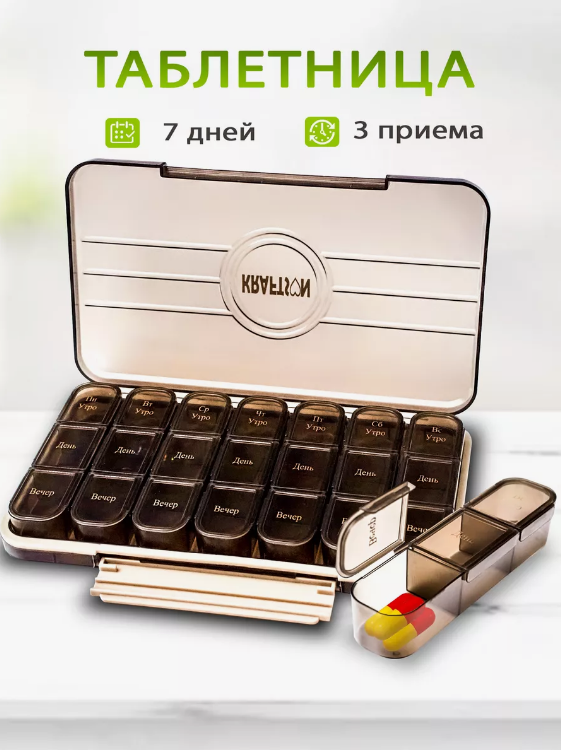 Таблетниця-органайзер для таблеток на 28 комірок знімні бокси в кейсі для зберігання