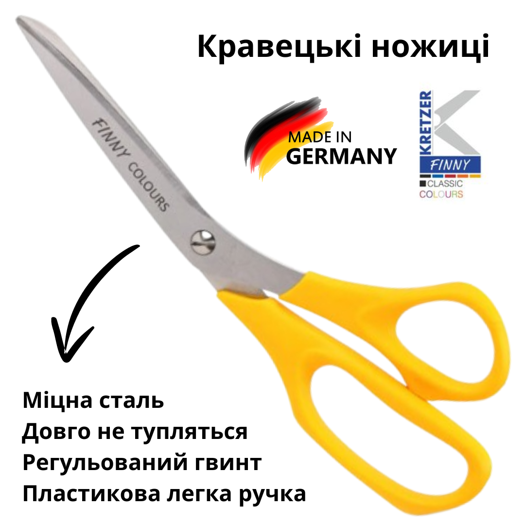 Кравецькі ножиці Kretzer універсальні з гострими кінчиками 20 см, Жовтий, 762220-f611