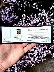 Прикольне Удостовірення "Злодорят України"
