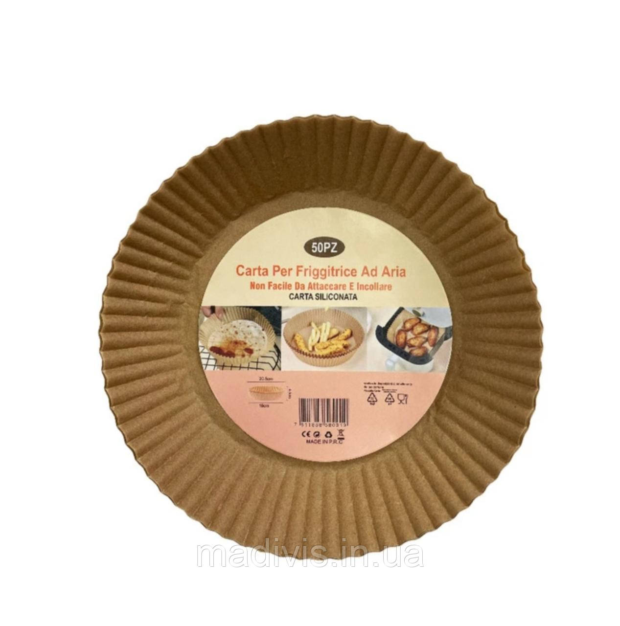 Форми одноразові круглі із силіконового паперу 20 см, 50 шт. Пергаментні форми для мультипечі та аерогрилю, фото 1