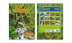 Календар перекидний Природа 2025 рік
