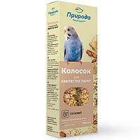 Корм для хвилястих папуг Колосок Горіховий 140 г Природа
