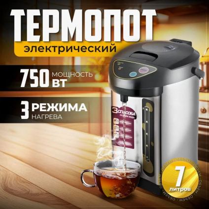 Термос термопот EMERALD Thermo Pot Genius