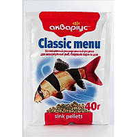 Корм для акваріумних риб Classic Menu в гранулах 40 г Акваріус