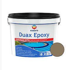 Eskaro Duax Epoxy фуга (затирка) епоксидна двокомпонентна для швів № 226 коричнево-бежева, 2кг