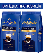 Набір Ambassador кава в зернах Blue Label 1 кг х 2 шт