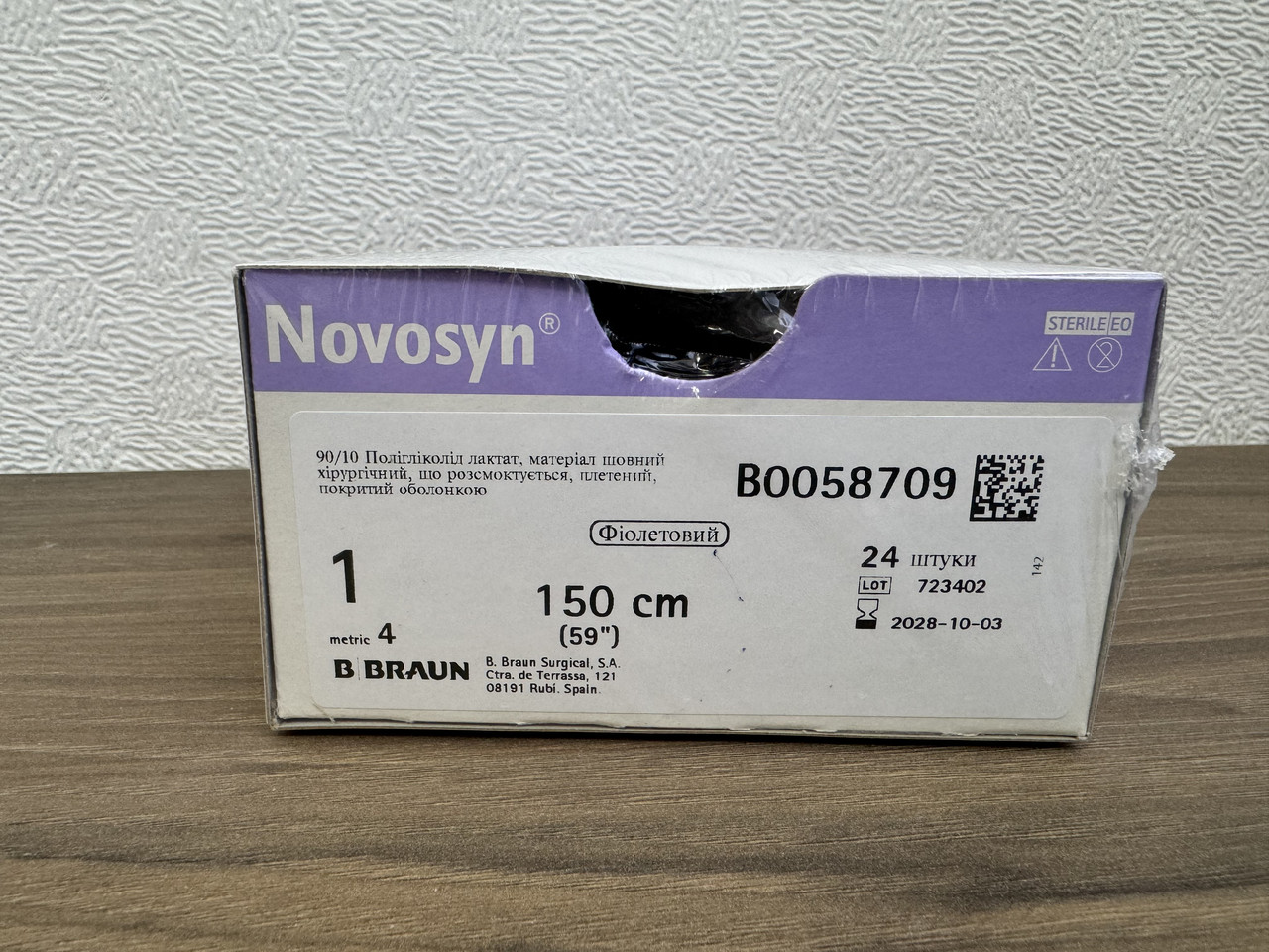 NOVOSYN фіолетовий, розмір USP  1(4) довжина 150см голка HR48 (M)  СТРІЧКА пакування DDP
