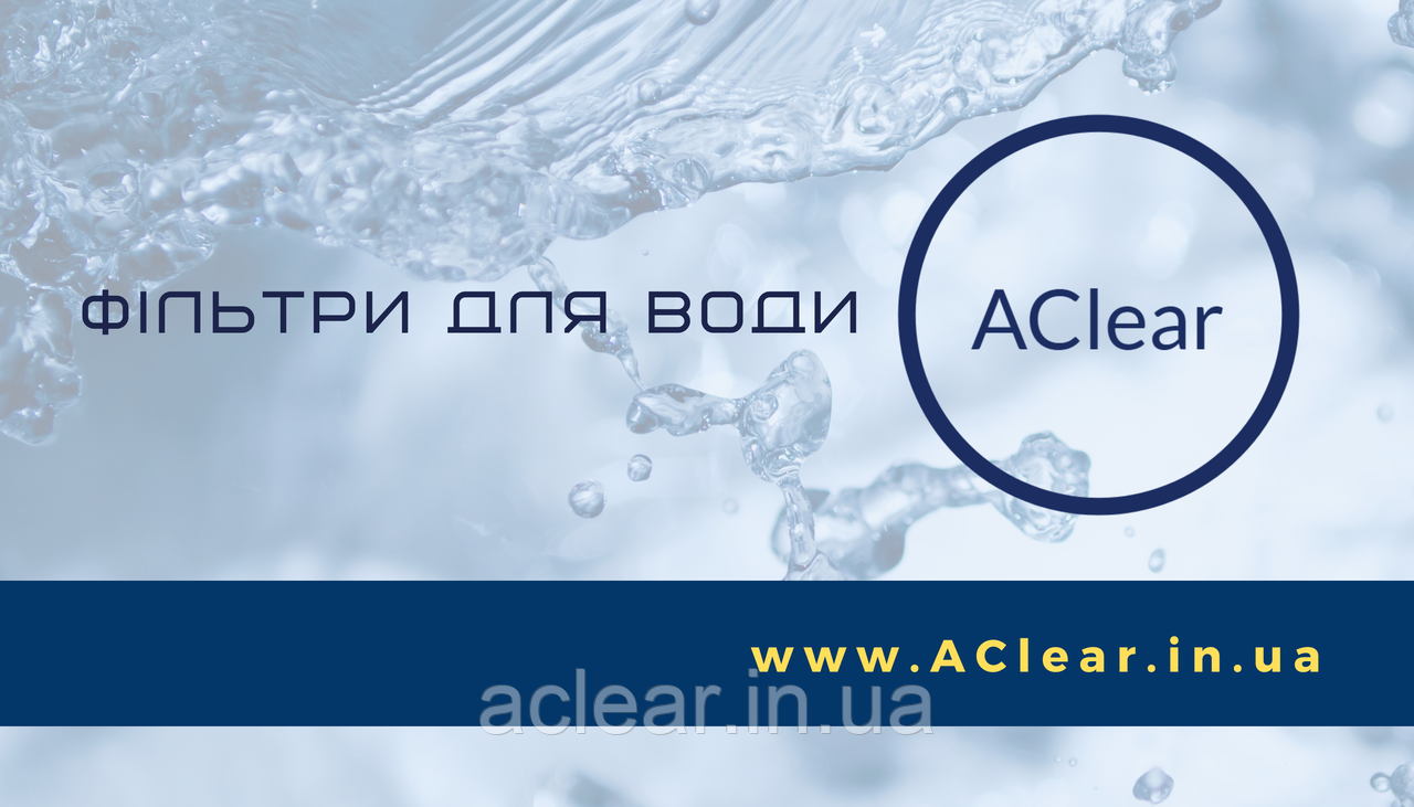 Картридж для видалення заліза Ferromix 4,5 "х20" CRVF4520ECO, фото 1