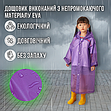 Дитячий плащ-дощовик довгий від дощу багаторазовий на кнопках Зріст 120-160 см Фіолетовий (1010), фото 4