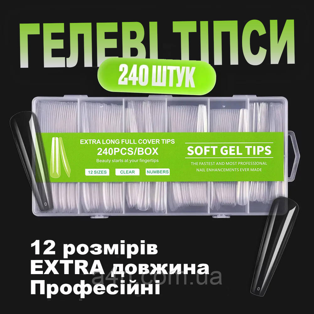 Гелеві тіпси довгі SOFT для нарощування нігтів, прозорі форми Балерина - 240 штук