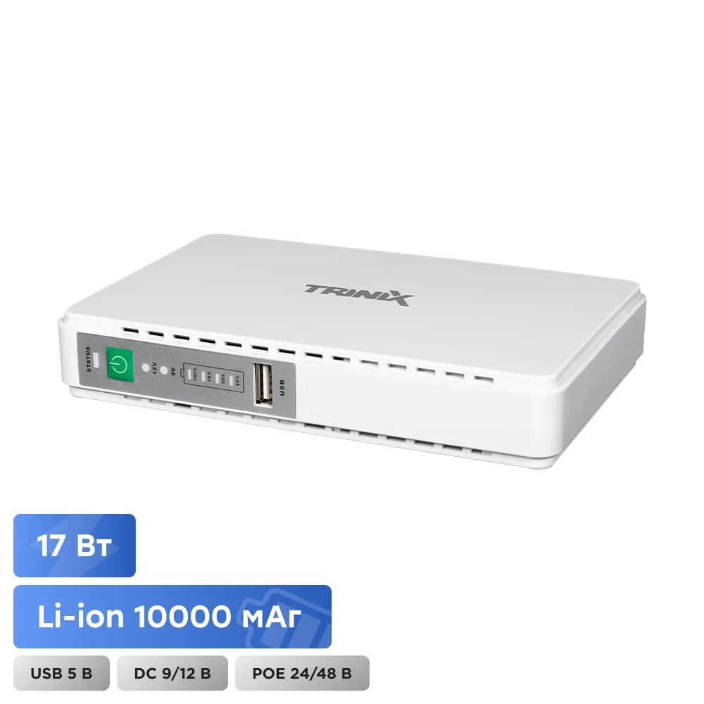 Джерело безперебійного живлення DC UPS Trinix TRX-MUPS-1748 PoE (10000mAh) 5V/9V/12V/24V/48V/PoE 1Gbps, Li-ion 4*2.5Ah, для