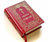 Святе Євангеліє церковнослов'янською мовою (похідний формат), фото 7