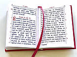 Святе Євангеліє церковнослов'янською мовою (похідний формат), фото 6
