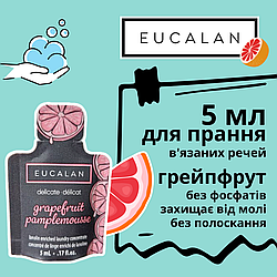 Eucalan засіб для делікатного прання без полоскання, грейпфрут 5 мл пробник