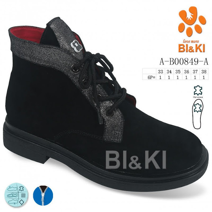 Черевики BIKI 0849A Black 33р