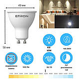 Світлодіодна LED лампа MR16 6W GU10 4200K 220V ETRON 1-ELP-068 рефлекторна, фото 2