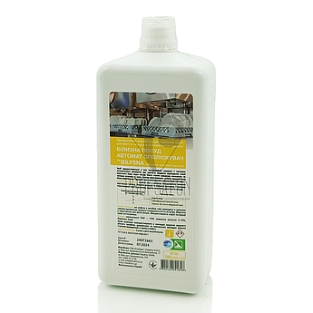 Білизна Посуд автомат ополіскувач, 1000 мл