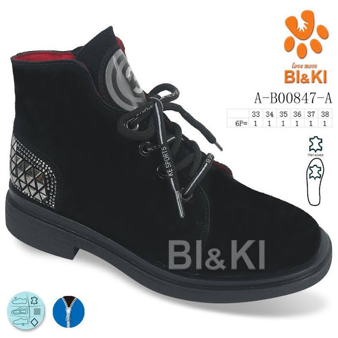 Черевики BIKI 0847A Black 33р, 36р