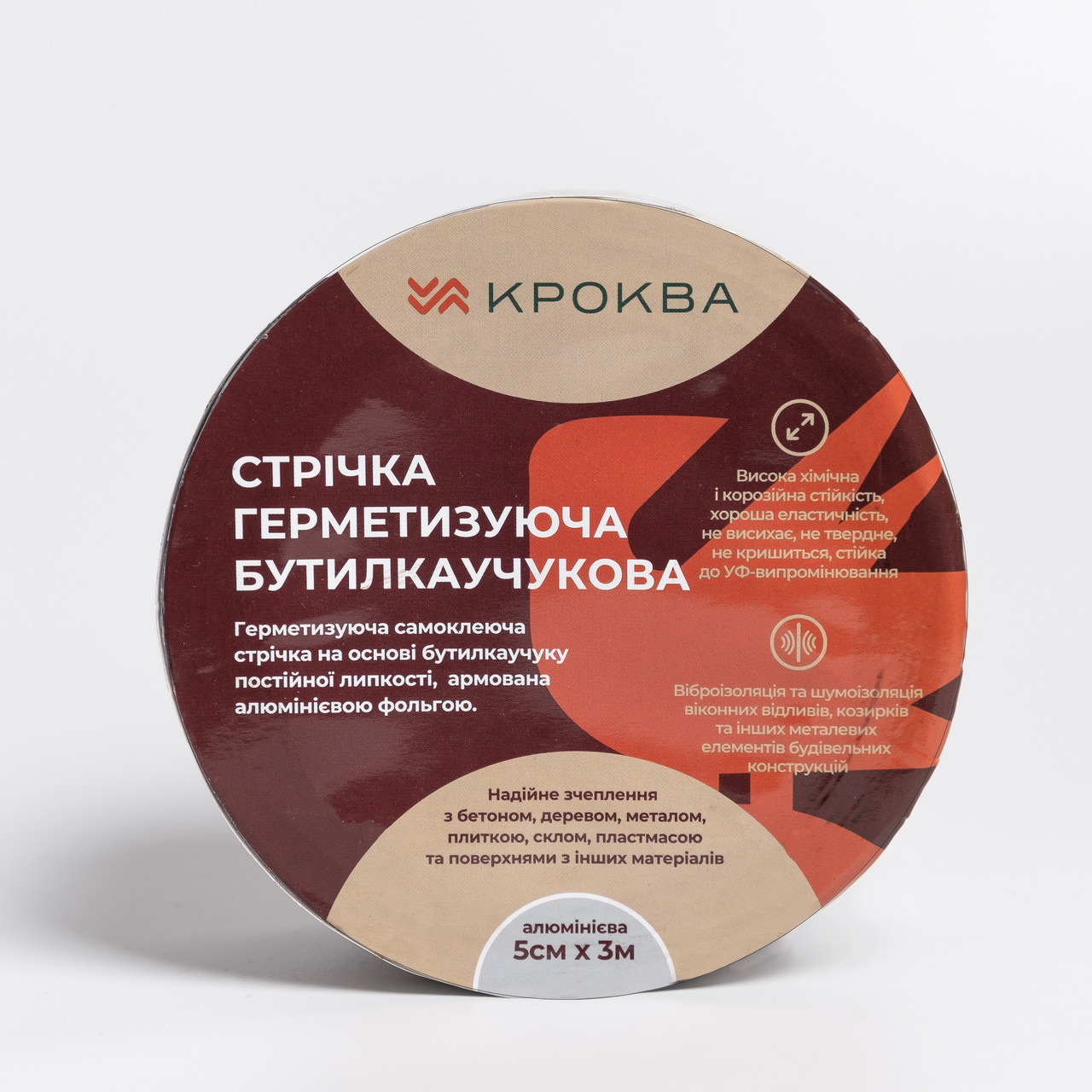 Стрічка бутил-каучукова 3 м*5 см для покрівлі та шиферу KROKVA (алюміній)
