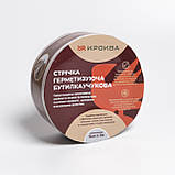 Стрічка бутил-каучукова 3 м*5 см для покрівлі та шиферу KROKVA (алюміній), фото 2