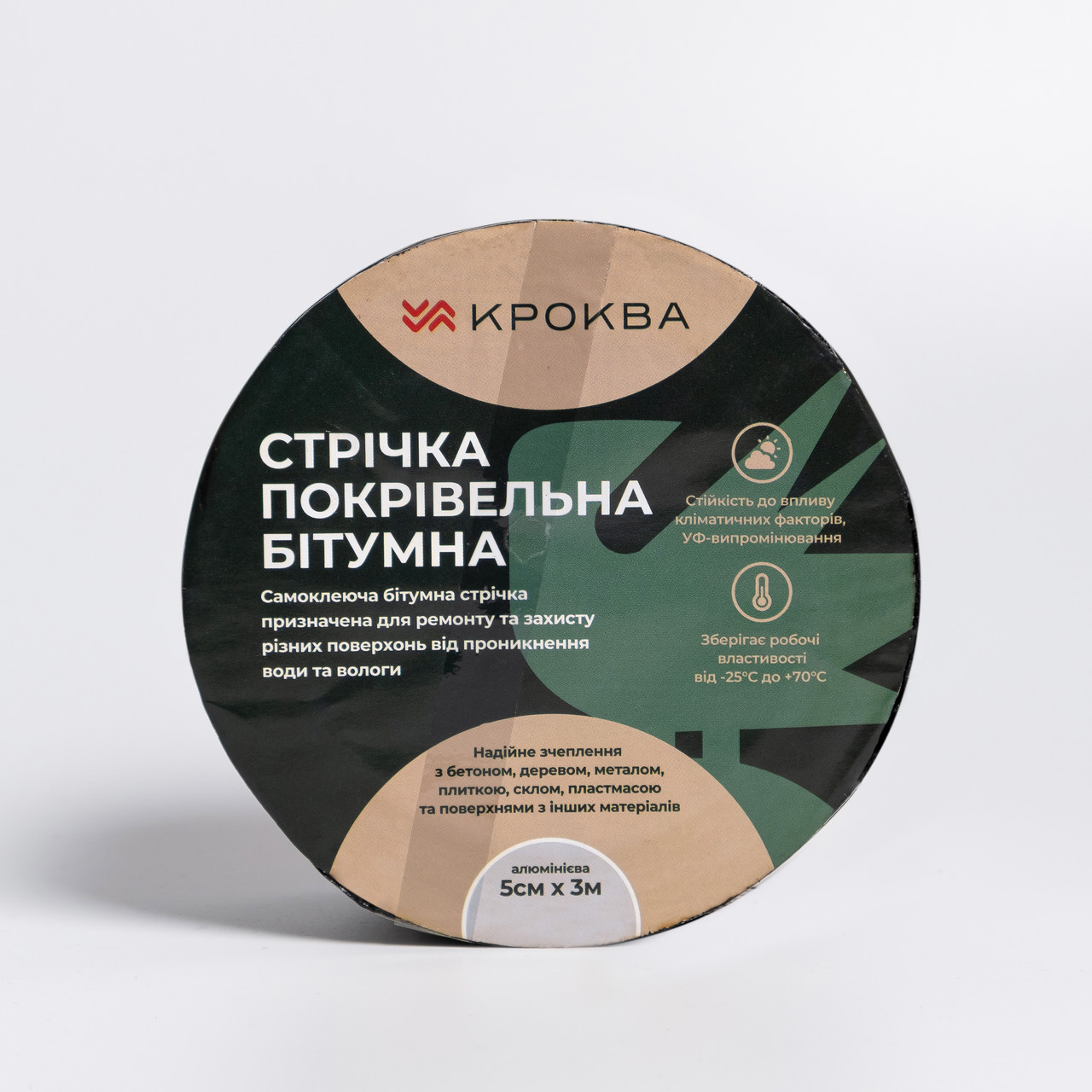 Бітумна стрічка 3 м*5 см для покрівлі та шиферу KROKVA (алюміній)