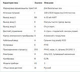 Витратомір Promag P300 5P3B1Z-AAIBAEAFAAED5SHBA1+AI (5P3B1Z-ARN6/0), фото 2