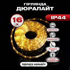 Дюралайт 480 led гірлянда вулична світлодіодна 16 м морозостійка зовнішня для вулиці Lugi Жовтий
