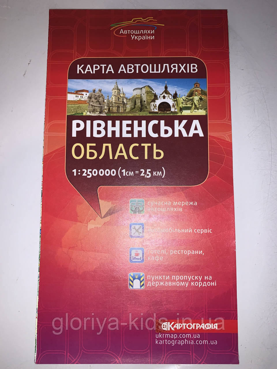 Карта автошляхів. Рівненська область, м-б 1:250 000