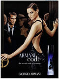 Giorgio Armani Code For Women парфумована вода 75 ml. (Джорджіо Армані Код Вумен), фото 3