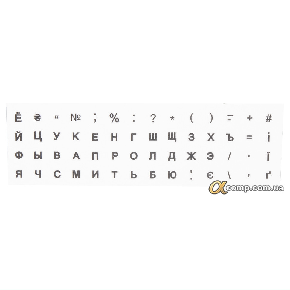 Наклейки на клавіатуру укр/рос, чорні, тільки контур літер