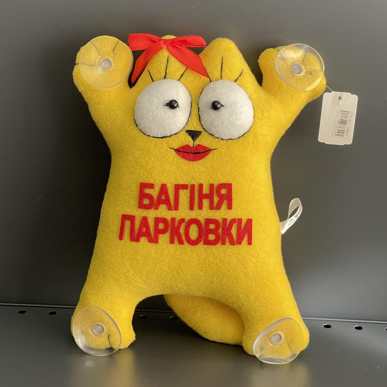 Іграшка подушка на присосках "Кіт Саймон. Багіня парковки", жовта, середня, ручної роботи, Мягкая игрушка "Котик"