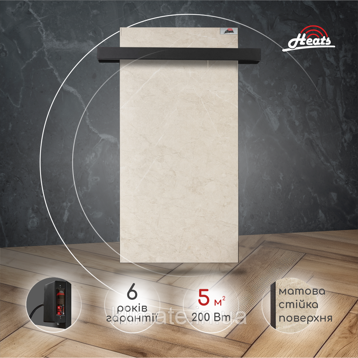 Рушникосушка Heats 200 Stone з терморегулятором, фото 1