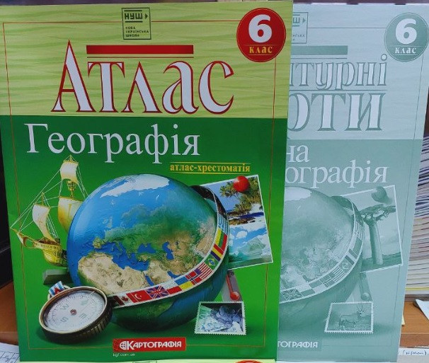 Атлас. Географія. 6 клас + Контурні карти. Комплект