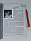 Українська література ( Качак ) 5 клас 271 с., чорно-білий друк, що видно на фото. Формат А5, фото 6
