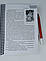 Українська література ( Качак ) 5 клас 271 с., чорно-білий друк, що видно на фото. Формат А5, фото 7
