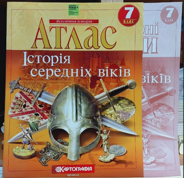 Атлас. Історія середніх віків 7 клас + Контурні карти. Комплект