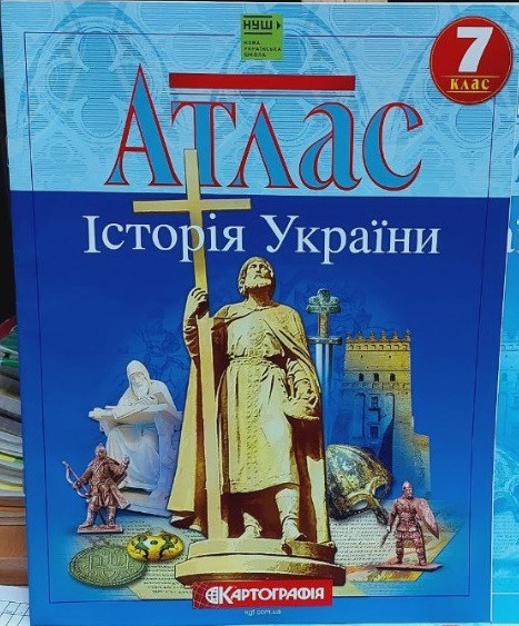 Атлас. Історія України 7 клас