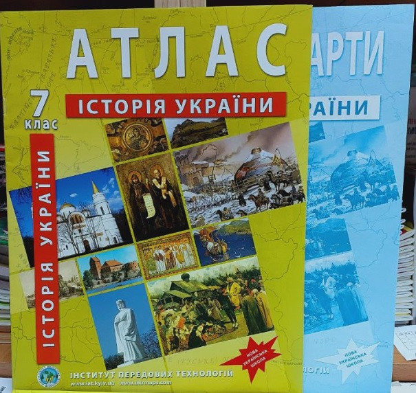 Комплект посібників: Атлас і контурні карти з історії України для 7 класу