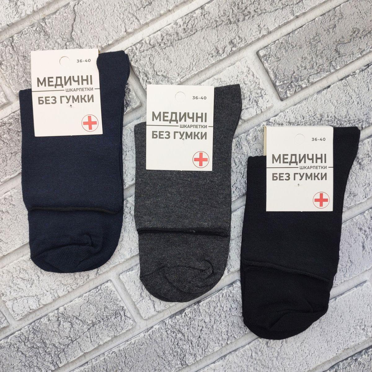 Шкарпетки жіночі медичні без гумки високі весна/осінь р.36-40 асорті ДОБРА ПАРА 30036894