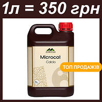 1л Добриво Microcat Calcium Мікрокат Кальцій Микрокат Кальций на розлив купити в Україні