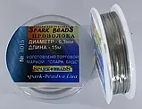 Дріт для бісеру 0,3мм срібло 15м, фото 2