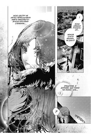 Книга «Тогосвітні. Том 1». Автор - Акіра Каноу, фото 2