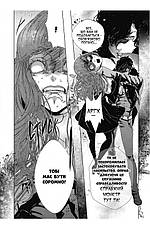 Книга «Тогосвітні. Том 1». Автор - Акіра Каноу, фото 4