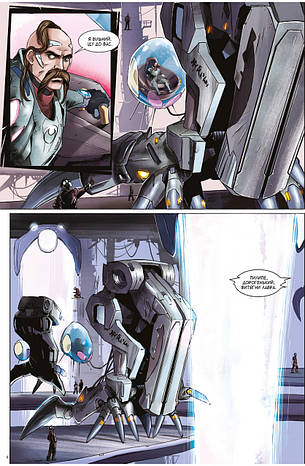 Книга «Фаетон. Дрімгакери. Том 3». Автор - Марія Ланцута, фото 2