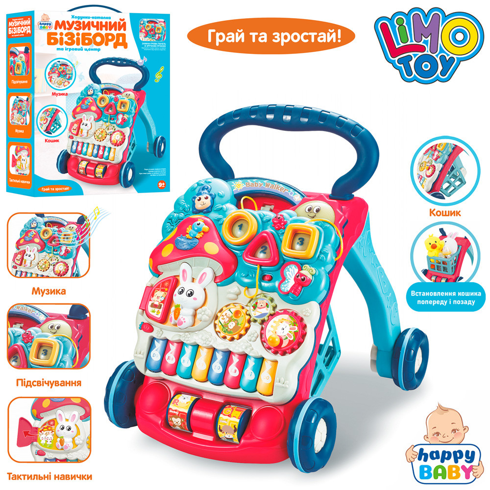 Дитяча каталка-ходунки з ігровою панеллю Limo Toy HB 0014 Ходунки зі звуковими та світловими ефектами