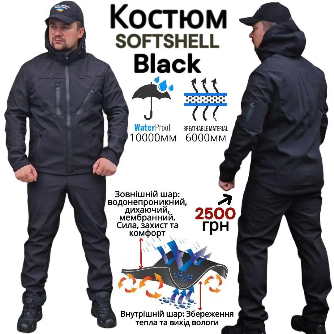 Тактичний костюм SoftShell на флісовій підкладці (водонепроникний, вітронепродувний)