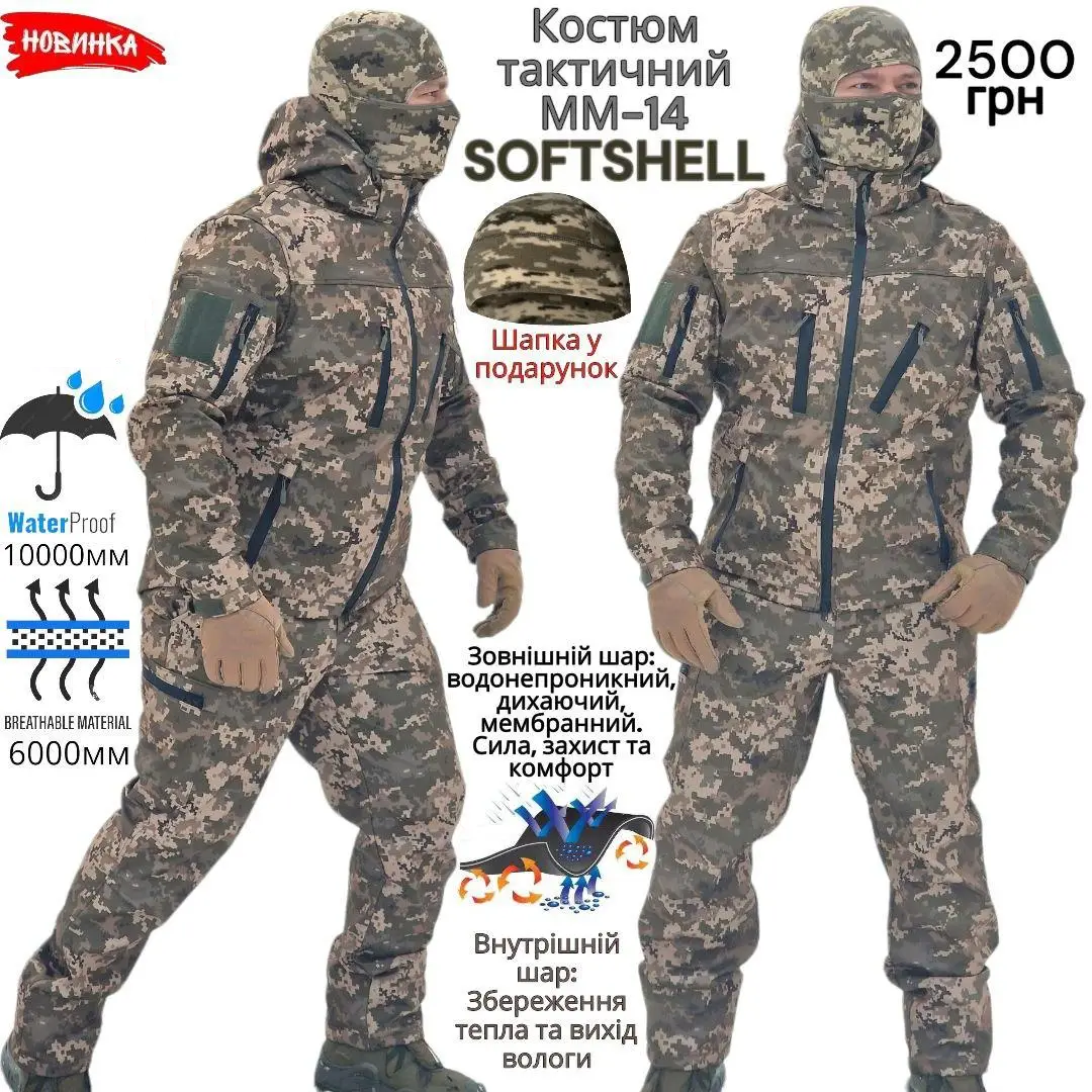 Тактичний зносостійкий костюм на флісі Soft shell піксель