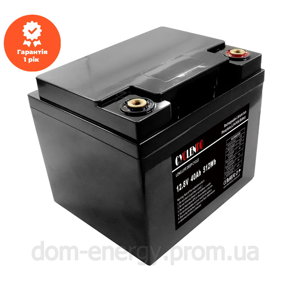 Літій-ферумний акумулятор 40A Cyclen LiFePo4 12v В 40Ah АКБ Літій ...